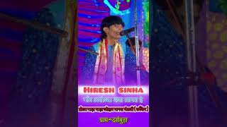 Ganw ayodhya kas lagat he ‼️hiresh sinha trending song trend music [upl. by Yelkreb53]