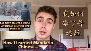 How I learned Mandarin fluently  我如何學了流利的普通話 [upl. by Oiralih]