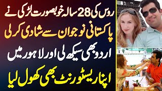 Beautiful Russian Girl Ki Pakistani Boy Se Shadi  Urdu Seekh Li Or Apna Restaurant Bhi Open Kar Lia [upl. by Derwood]