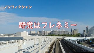 引退した元首相からのアドバイスで政治を知ろう [upl. by Terle]