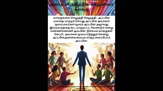 சித்தர்களின் வாக்குகளை அடுத்தவர்களுக்கு எடுத்துச் சொல்லுங்கள் tamil agathiyar agathiyan வாக்கு [upl. by Nawoj]