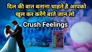 ❤️ AAPKE CRUSH KI CURRENT TRUE FEELINGS N ACTION  HISHER FEELINGS TIMELESS HINDI TAROT READING [upl. by Arlen]