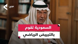 رئيس الاستخبارات السعودي الأسبق الحفلات والسينما تزدهر الآن في السعودية [upl. by Ahseila]