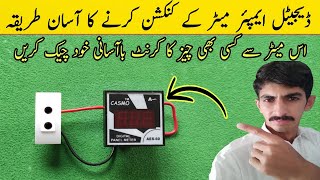 Digital ampere metre ka connection kaise karen  ڈیجیٹل ایمپئر میٹر لگانے کا طریقہ [upl. by Nytsrik]