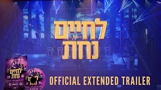 Lchaim amp Nachas Shwekey Shmueli Ungar Velvi Feldman Yossi Green Yiddish Nachas Lev Freilach [upl. by Cone]