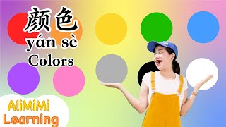 10 Colors⎮10 种颜色⎮Colors⎮Learn about Colors in mandarin chinese⎮颜色⎮学中文 [upl. by Rocker]