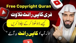 Free Copyright Quran Kaise Download Kare  Copyright Free Quran Kaha Se Download Kare [upl. by Siulesoj818]