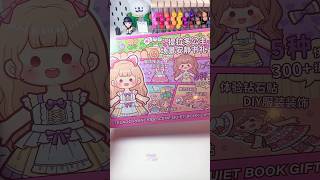 Quiet Book Tirado Princess Scene Dress Up Stickers Stickers DIYThreedimensional BookQuietBook diy [upl. by Adnarym]