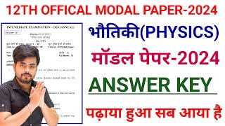 Class 12th Physics Official Modal Paper 2024  Bihar Board Class 12 Physics Modal Paper Answer Key [upl. by Mosnar]