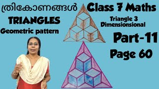 Class 7 MathsChapter 3 Triangle Part 11 Page 603Dshapegeometricpatternhomeworkganithammaduram [upl. by Karalynn]