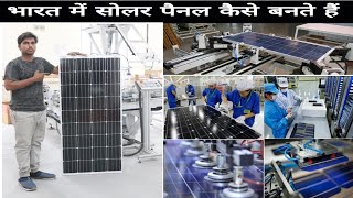 How are solar panels made in India loom solar  Creative Science [upl. by Eldnek]