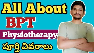 BPT Physiotherapy course complete details  all about BPT Physiotherapy పూర్తి వివరాలు [upl. by Aniretake]