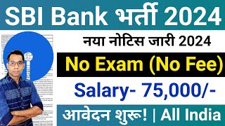 SBI Recruitment 2024  SBI Bank New Vacancy 2024  SBI Bharti 2024  Bank Vacancy 2024  Bank Job [upl. by Llerrit]