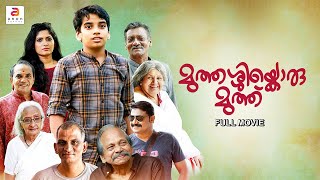 Muthassikoru Mutthu  New Malayalam Full Movie  Latest Family Full Movie  Family Entertainer love [upl. by Euqirne]