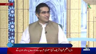 IBTIDA SABOOKH SYED KAY SAATH  10112024 [upl. by Adnalro]