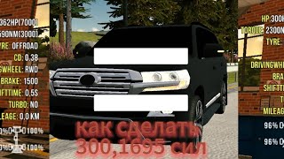 КАК СДЕЛАТЬ 1695300 hp В Car parking multiple [upl. by Annaed]