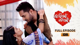 Tori Pain To Pain  FULL EP  139  3rd Nov 2023  Tarang TV  Tarang Plus [upl. by Benedick]