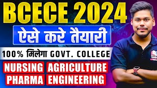 BCECE 2024 PREAPRATION STRATEGY  BCECE PCBPCMPCMB 2024  NURSINGAGRICULTUREPHARMA  BCECE 2024 [upl. by Nisse963]