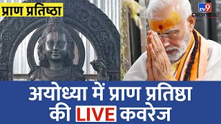 PM Modi Live बोल रहे Ram Mandir से कहा रामलला अब टेंट में नहीं रहेंगे CM Yogi  Ayodhya [upl. by Stesha]