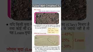 SOIL MECHANICS sscjecivil civilengeenring rrbjecivil engineeringdiscipline soilmechanics soil [upl. by Helbonia439]