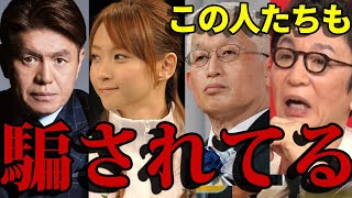 斎藤知事を批判していた人々【兵庫県知事選までに撤回を！】 [upl. by Dweck]