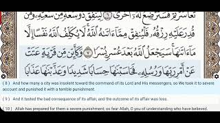 65  Surah At Talaq  Khalil Al Hussary  Quran Recitation Arabic Text English Translation [upl. by Peednus]