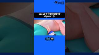 Lithotripsy  Kidney Stone treatment using sound waves  ESWL shorts [upl. by Atok]