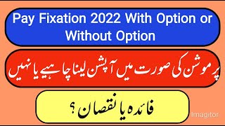 how to do pay fixation on promotion  method of pay fixation for government employees 2022 [upl. by Charmine605]