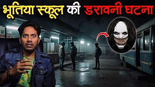 Bhootiya School Ki Darawani Ghatna  Subscriber Real Horror Story [upl. by Guimar]