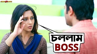 রিয়াকে পটানো এত সহজ নাকি  Bojhena Shey Bojhena  Soham  Mimi  Movie Scene  SVF [upl. by Traweek297]