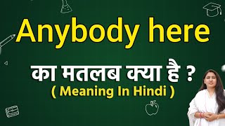 Anybody here meaning in hindi  Anybody here ka matlab kya hota hai  Word meaning [upl. by Ariella]