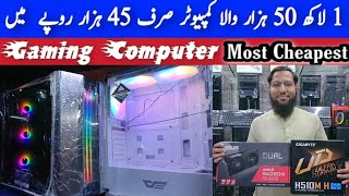 Gaming PC Price In Pakistan 2023  Most Cheapest Gaming PC Build In 25k  Best Gaming PC In Pakistan [upl. by Jennings]