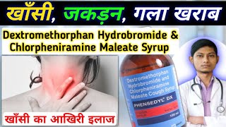 dextromethorphan hydrobromide amp chlorpheniramine maleate syrup  phensedyl dx syrup in hindi [upl. by Irihs598]