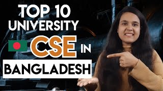 Top 10 Best Private Universities for CSE in Bangladesh2024 [upl. by Denver671]