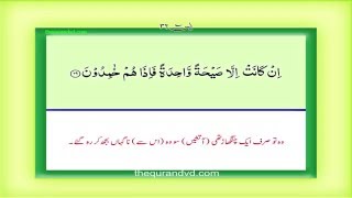 Para 23  Juz 23 Wamaliya HD Quran Urdu Hindi Translation [upl. by Anelas355]