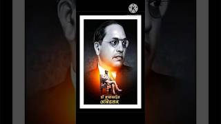 subscribe Bhimrao ambedkar story in Hindi Bhimrao ambedkar Hindi story bhimraoambedkarbhimarm [upl. by Burnett]