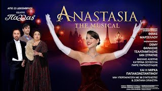 ANASTASIA – THE NEW BROADWAY MUSICAL – ΘΕΑΤΡΟ ΠΑΛΛΑΣ [upl. by Persson]