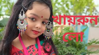 Khairun Lo Tor Lamba Mathar Kesh ।। Dance Cover।। Aratrika [upl. by Robma]