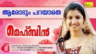 ആരോടും പറയാതെ  Hit Song Of Nasnin  MEHBIN  Super Hit Mappila Album  Nasnin [upl. by Nayarb466]