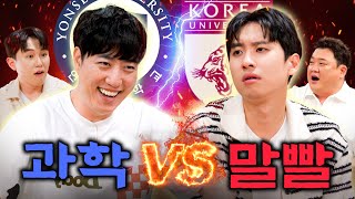 미미미누 VS 궤도 드디어 손절 선언😡 피 튀기는 연고전 진흙탕 싸움  EP13 미미미누 궤도 [upl. by Sallyann982]