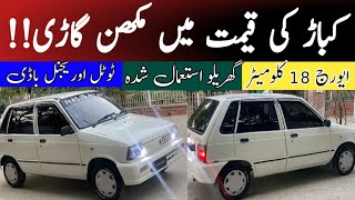 Suzuki Mehran VXR Euro 2  Low Price amp Low Fuel Average Car In Pakistan  Review By Madni Tahir [upl. by Emmey]