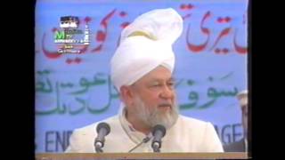 Address to Jalsa Salana Germany 12 September 1993 [upl. by Ibbob]