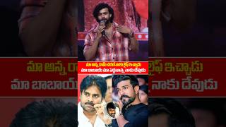 Nani Compares His Childhood Education to His Sons at 35 Chinna Katha Kaadu PreRelease Event [upl. by Janerich857]