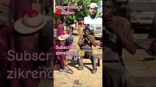 Young alajerh quran recitation with brother love qurantilawathearttouchingvoice quranrecitation [upl. by Ruscio595]