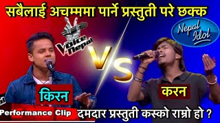 Karan Pariyar vs Kiran Gajmer Nepal Idol Season 5 and The Voice Of Nepal Season 3 Winner 2024 [upl. by Jeff950]