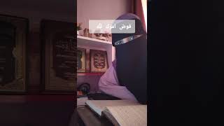 عليك هموم وأحزان هذا الحل الوحيد quotes اكسبلور travel تيكتوك [upl. by Naz]