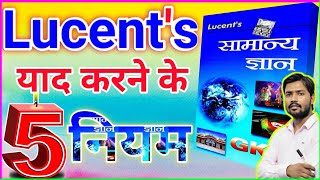 lucent ko kaise padhe khan sir  लुसेंट बनाने का बेस्ट तरीका यह [upl. by Brenk]