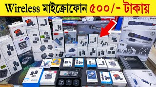 Wireless microphone price in bd 🔥 microphone price in Bangladesh 🔥 best microphone price in bd 2024 [upl. by Christye66]