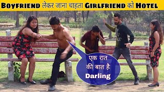 सभी लड़कियां ऐसे Boyfriend से बच कर रहें 😡 😡  लड़की हुई परेशान 😭  Naveen Jangra New Video [upl. by Lacie630]