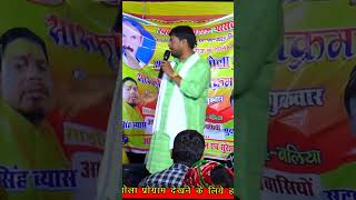 राड़ के रोवल कबो ना कबो जरूर पड़ेला  Budha Vyas Sudarshan Yadav Rela Reli Dugola [upl. by Ahsin]